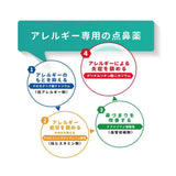 Daiichi Sankyo AG Nose Allercut S 30ml