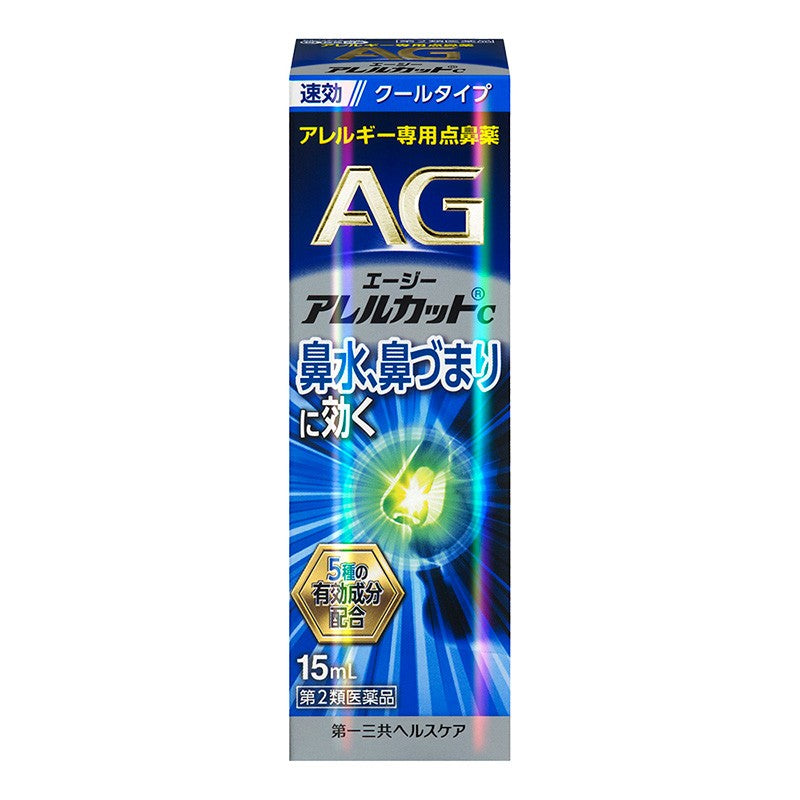 Daiichi Sankyo第一三共AG过敏性鼻炎鼻塞喷剂蓝色清凉型新版 30ml 