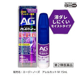 Daiichi Sankyo Healthcare AG Allercut M 15ml