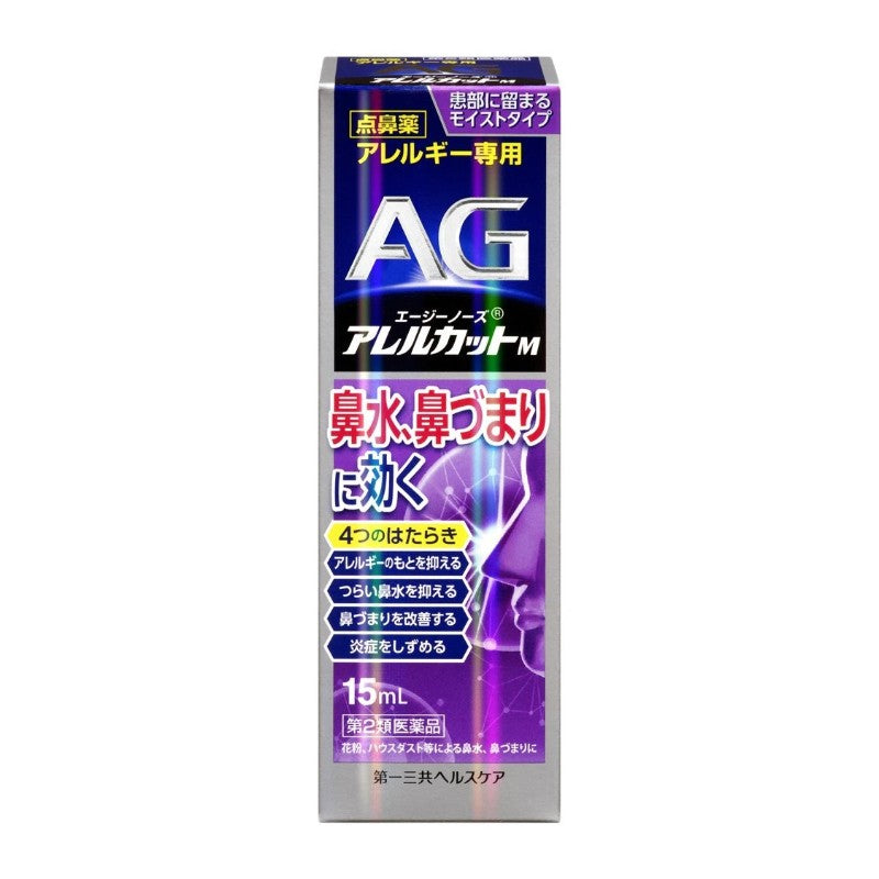 Daiichi Sankyo第一三共AG过敏性鼻炎鼻塞喷剂紫色滋润型 15ml