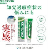 Daiichi Sankyo Clean Dental Hypersensitivity Care Paste 100g