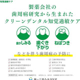 Daiichi Sankyo Clean Dental Hypersensitivity Care Paste 100g
