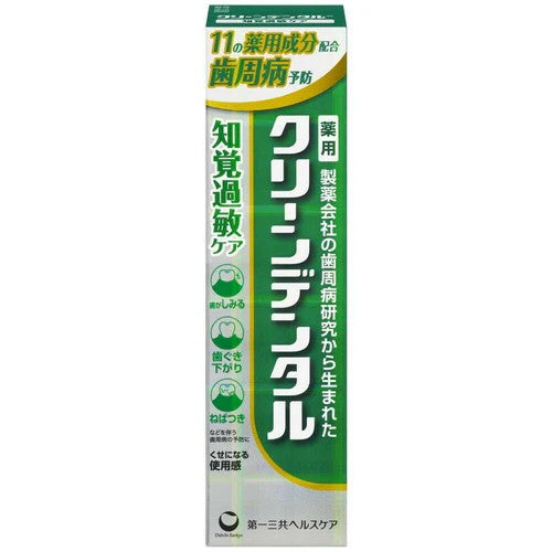 Daiichi Sankyo Clean Dental Hypersensitivity Care Paste 100g