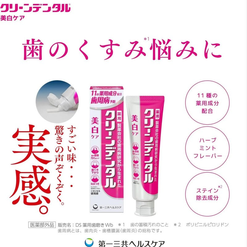 Daiichi Sankyo第一三共美白去口臭牙膏预防牙周病 100g