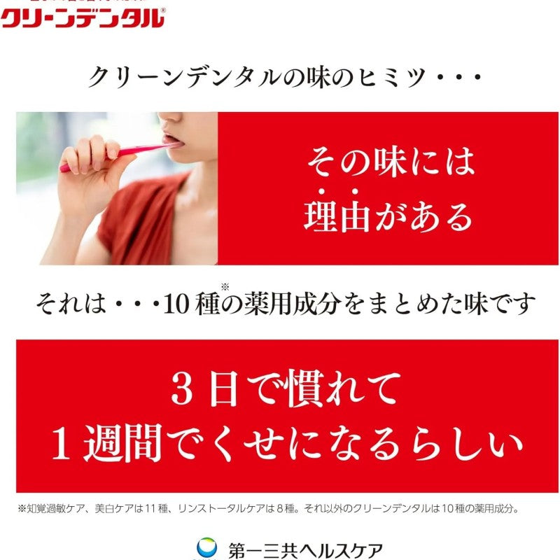 Daiichi Sankyo第一三共美白去口臭牙膏预防牙周病 100g