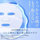 Transino Medicated Brightening Facial Mask 4pcs