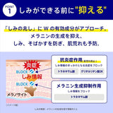Transino Medicated Brightening Facial Mask 4pcs