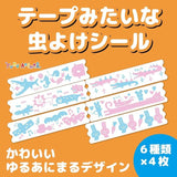 Kincho Insect Repellent Sticker Citrus Scent 24pcs
