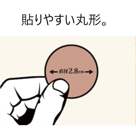 Nichiban米琪邦老人头大判温感止痛膏药小圆贴镇痛消炎贴 156贴
