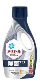 P&G Ariel Disinfecting Plus Laundry Detergent 750g