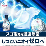 P&G Ariel Disinfecting Plus Laundry Detergent 750g