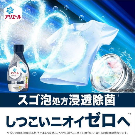 P&G Ariel Disinfecting Plus Laundry Detergent 750g