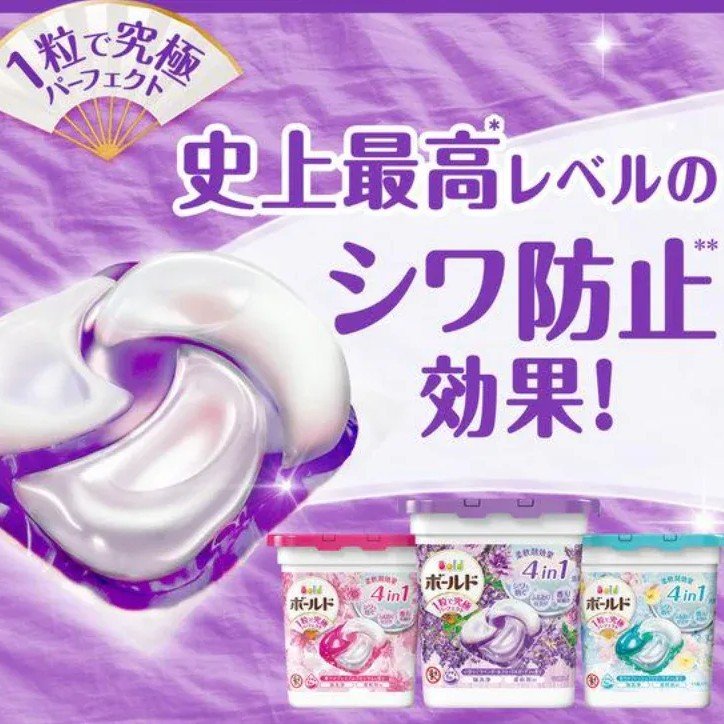 P&G宝洁4合1洗衣凝珠白薰衣草&茉莉花香 11枚