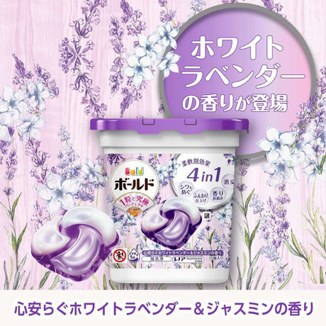 P&G宝洁4合1洗衣凝珠白薰衣草&茉莉花香 11枚