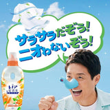 P&G Super Deodorizing 1week Fabric Softener Citrus 530ml