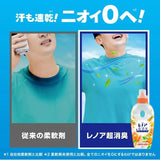 P&G Super Deodorizing 1week Fabric Softener Citrus 530ml