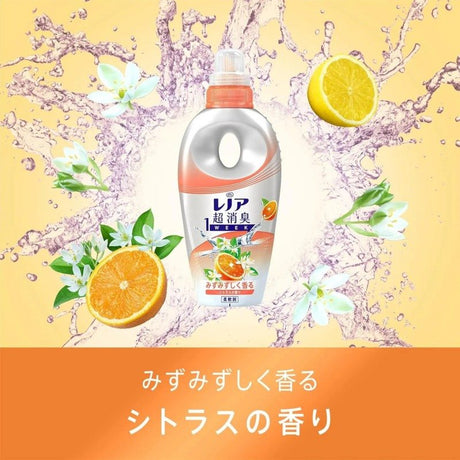 P&G宝洁1week衣物柔顺剂超消臭除汗臭异味清新柑橘 530ml