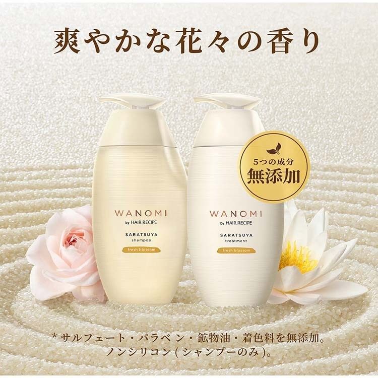 HairRecipe发之食谱Wanomi米糠护发洗发水修护保湿清新花香 350ml 