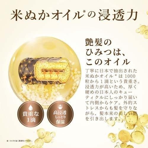 HairRecipe发之食谱Wanomi米糠护发洗发水修护保湿清新花香 350ml 