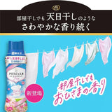 P&G Lenor Perfume Pearls Fabric Softener Beads Sunflower Scent 470ml