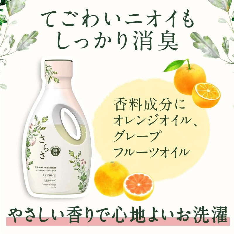 P&G宝洁Sarasa无添加洗衣液新生儿可用 670g