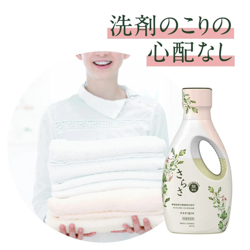 P&G宝洁Sarasa无添加洗衣液新生儿可用 670g