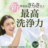P&G宝洁Sarasa无添加洗衣液新生儿可用 670g