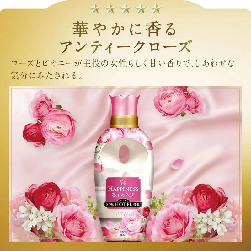 P&G宝洁Happiness除臭防静电持久留香柔顺剂优雅玫瑰香 450ml