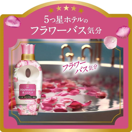 P&G宝洁Happiness除臭防静电持久留香柔顺剂优雅玫瑰香 450ml