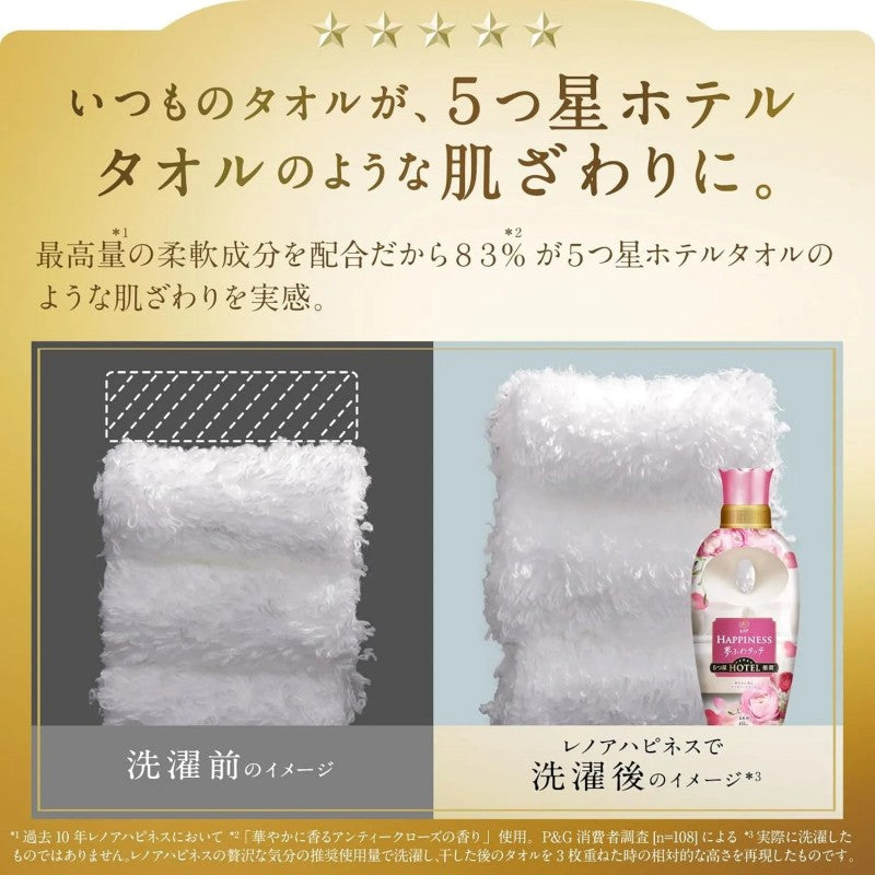 P&G宝洁Happiness除臭防静电持久留香柔顺剂优雅玫瑰香 450ml