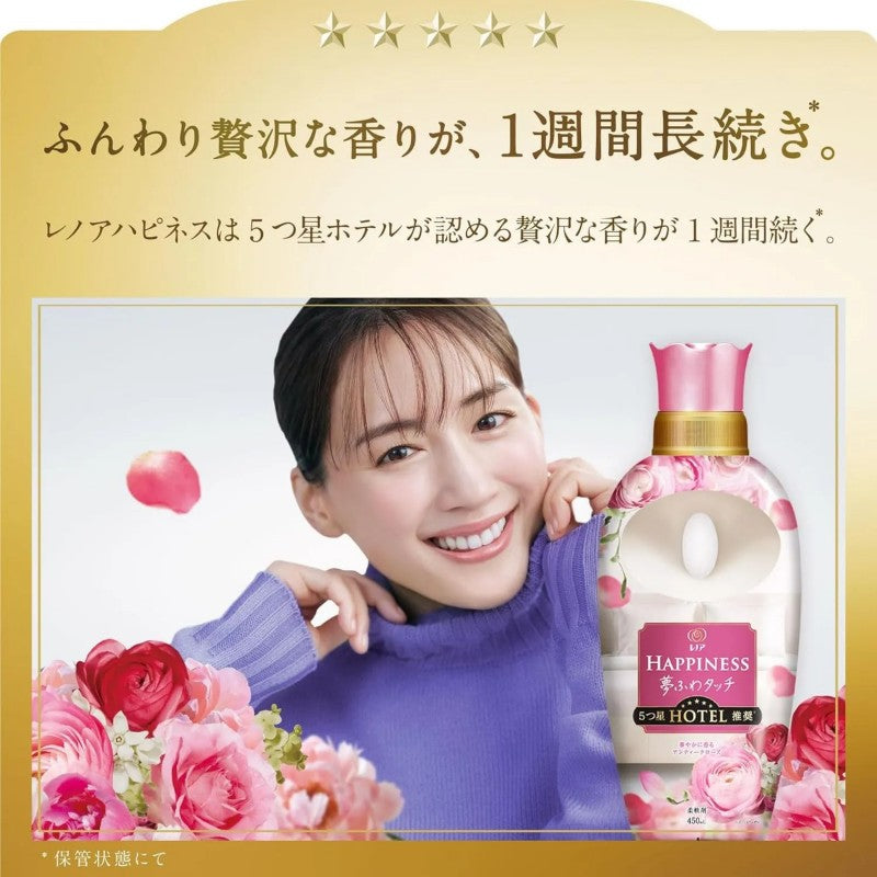 P&G宝洁Happiness除臭防静电持久留香柔顺剂优雅玫瑰香 450ml
