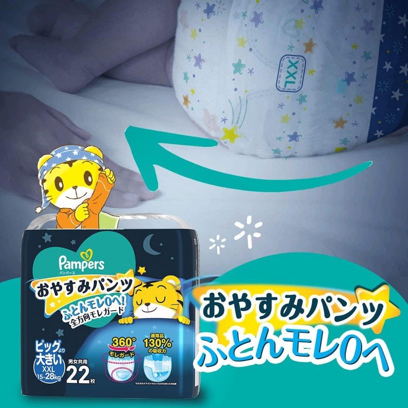 Pampers帮宝适巧虎晚安裤夜用拉拉裤XXL 22枚