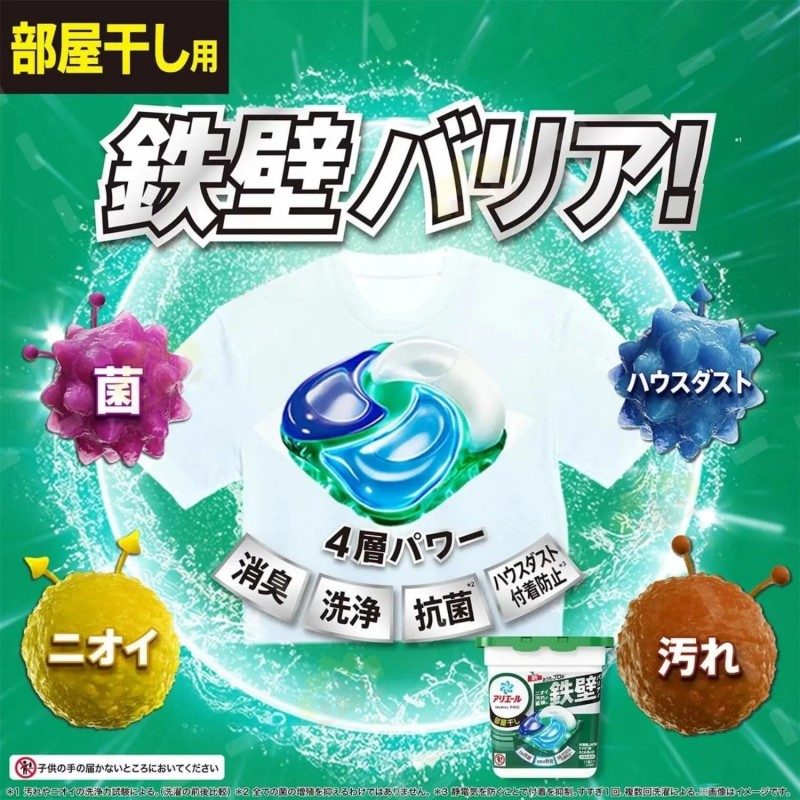 P&G Ariel 4D Antibacterial Indoor Dry 8X Deodorizing Laundry Capsules 31pcs