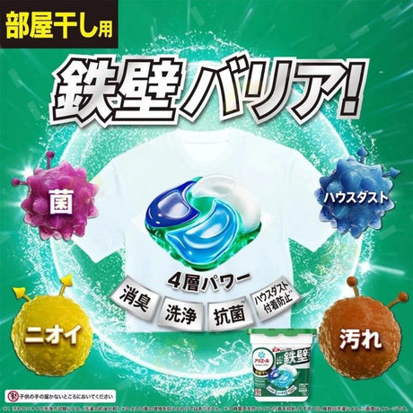 P&G Ariel 4D Antibacterial Indoor Dry 8X Deodorizing Laundry Capsules 31pcs