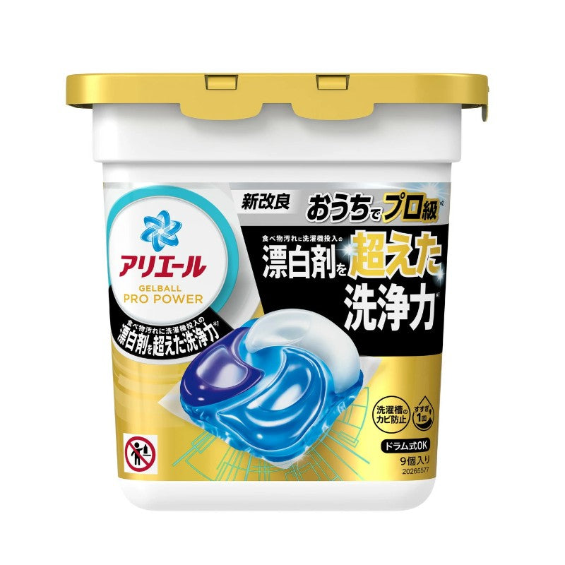 P&G Ariel Antibacterial Laundry Capsules 4D Gel Ball Pro Clean Power 9pcs