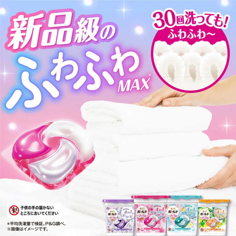 P&G宝洁4D香氛抗菌洗衣凝珠替换装白兰花&茉莉香 61个