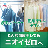 P&G Ariel Gel Ball Pro Air Dry Laundry Detergent For Indoor 11pcs