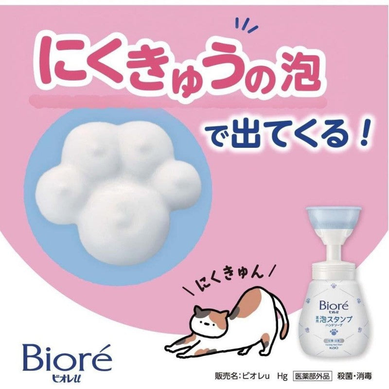 Biore碧柔猫爪图案泡沫洗手液 240ml