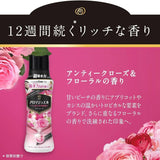 P&G宝洁香氛衣物柔顺留香珠古典玫瑰花香 420ml