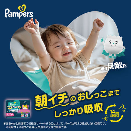 Pampers Good Night Pants Size XXL (15-28kg) 40pcs