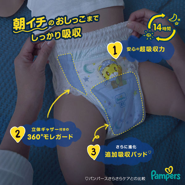 Pampers帮宝适巧虎安睡裤拉拉裤XXL(15-28kg) 40枚