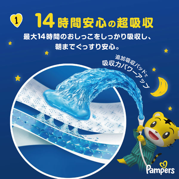 Pampers帮宝适巧虎安睡裤拉拉裤XXL(15-28kg) 40枚