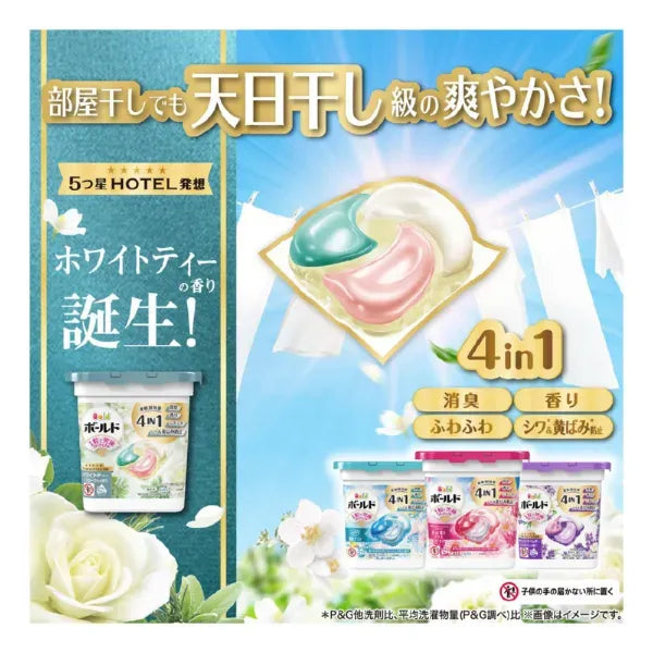 P&G宝洁四合一洗衣凝珠替换装白茶花香 27枚