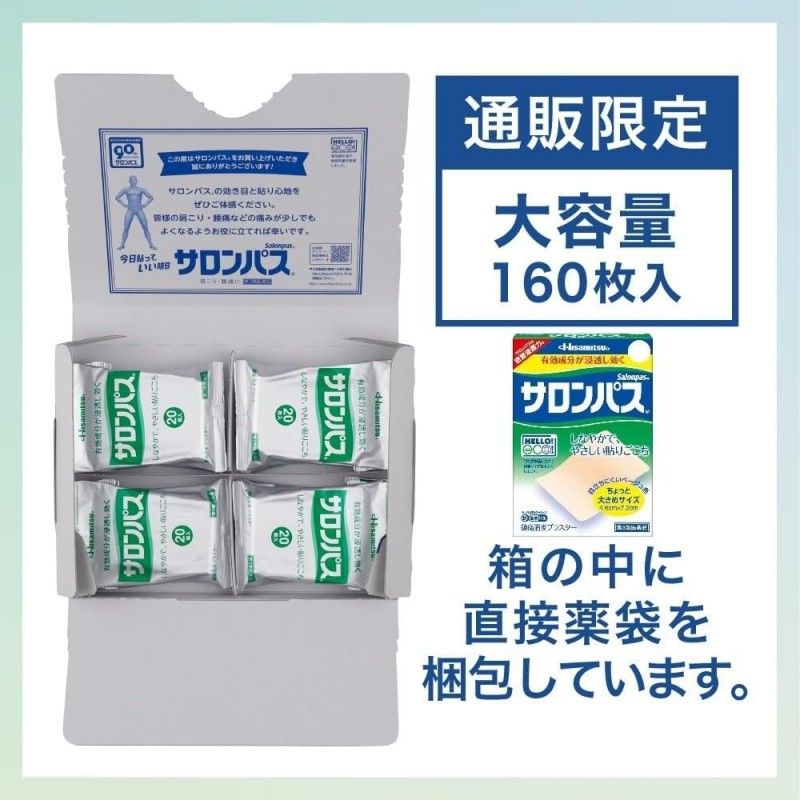 Hisamitsu Salonpas Plaster 80pcs