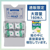 Hisamitsu Salonpas Plaster 80pcs