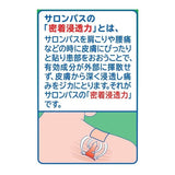 Hisamitsu Pharmaceutical Salonpas anti-inflammatory patch Beige 120pcs