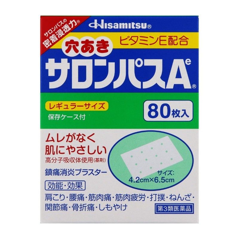 Hisamitsu久光制药撒隆巴斯维生素E镇痛贴缓解肌肉痛 80枚