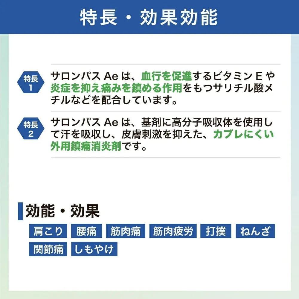 Hisamitsu Salonpas Ae Medium Size 40pcs