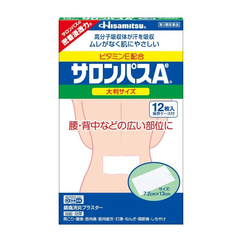 Hisamitsu A Pain Relief Plaster 12pcs
