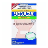 Hisamitsu A Pain Relief Plaster 12pcs